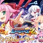 【予約開始】Switch『圧倒的遊戯ムゲンソウルズ』・『圧倒的遊戯ムゲンソウルズZ』、Amazonで予約スタート！　2つが遊べるダブルパックも同時発売