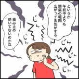 帯状疱疹になりました⑤