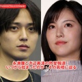 永瀬廉と浜辺美波の熱愛報道の真相とは？