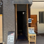 さぷら伊豆！渋谷の平日・伊豆の休日