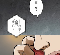 【2話】極道の女たち編８　相田の拷問　黒瀬激高
