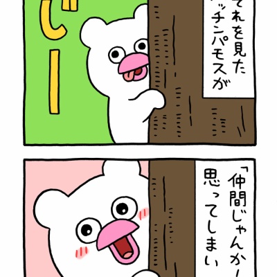 スキウサギ「太陽フレア」 : キューライス記 Powered by