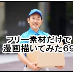 曽山一寿のそやまんがぶろぐ