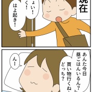 １６年経っても変わらないこと