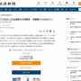 NTTとKDDI、6G光通信を共同開発！消費電力100分の1の超省エネ通信網ってマジかよ！！！