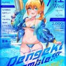 クラブイベント「Dengeki Scramble!!!vol.39」2026/7/1(水)出演！
