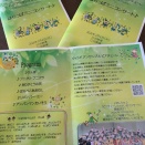 ２月４日（水）はらっぱミニコンサート