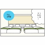 『思い立って伊勢参り㉖』の画像