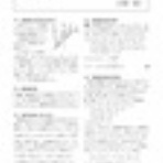 怜悧玲瓏　～高校数学を天空から俯瞰する～