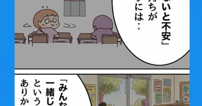 海外赴任、家族で行く？残る？⑧