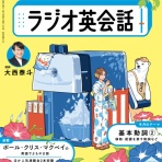 英語学習モチベーション