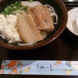 『「おいしいかわいい沖縄展」へ＠阪急うめだ本店』の画像