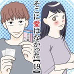 闇落ち女子トーク