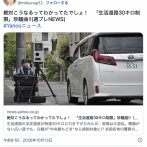 絶対こうなるってわかってたでしょ！　「生活道路30キロ制限」珍騒曲!!