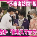 気温と凶悪犯罪の関係：気温が上がると不審者も増加する！