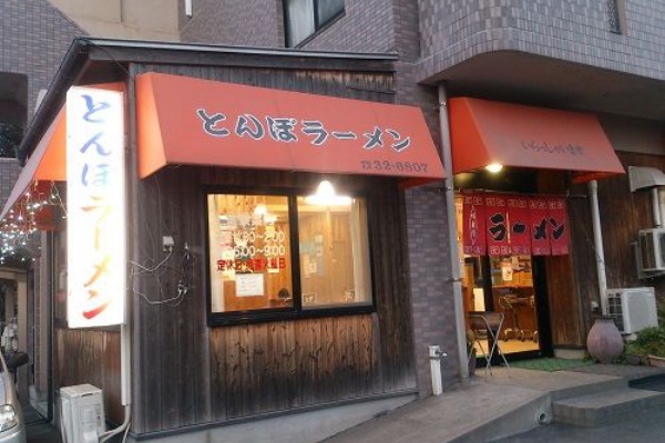 垂水市のとんぼラーメンはパンチの効いた美味しいラーメン 鹿児島でおすすめの美味しいお店 ラーメン 焼肉 ランチetc 垂水市のとんぼラーメンはパンチの効いた美味しいラーメン 鹿児島でおすすめの美味しいお店 ラーメン 焼肉 ランチetc