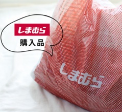 【しまむら】パート用の靴と接触冷感パンツを買ってきた