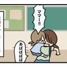 授業参観（後編）