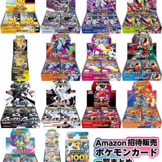 ★レアモノ在庫再販速報