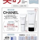 美的 2026年 5月号