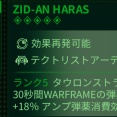 【warframe】古の同盟アプデでオペレーターがどう変わったかって話