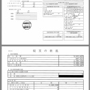 国賊岩屋毅の対抗馬に送り込むのは、岩屋の元後援会長の娘・岩永京子氏