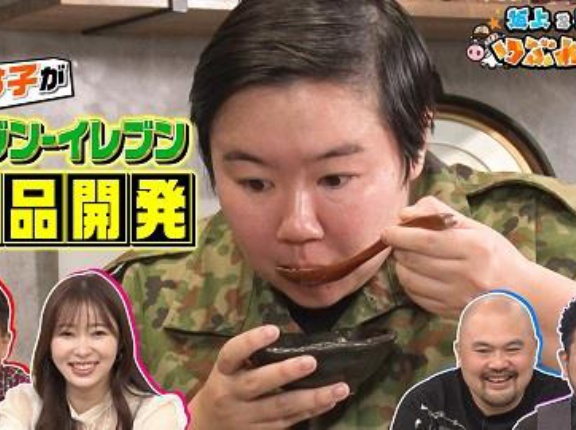 【悲報】やす子、なんでも燃えるモードに突入･･･！