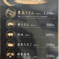 肉まみれの『豊丘うどん』を食す。長野県豊丘村『肉まみれうどん　つるとん』