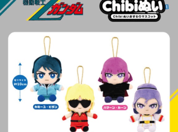 「Zガンダムを代表するキャラ」ってこの4人なのか？