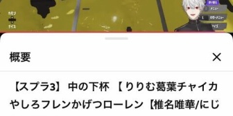【にじさんじ】葛葉の配信タイトル酷くて草『りりむ葛葉天宮こころやしろフレンかげつローレン【椎名唯華/にじさんじ】』