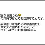夫にモラハラしてます-431-詐欺に決まってるじゃん