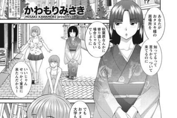Get Torrent File かわもりみさき