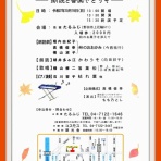 野田市の画材･額縁店･翠光舎&コスモス