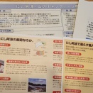 にし阿波・山のチキンファーム構想