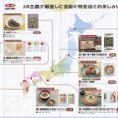 USMH：商品選択 2026年2月権利(3222)・お米、カレー、ラーメンなど食品か株主優待券を選択可能