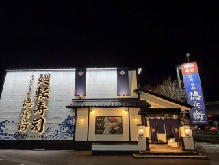 御殿場　にぎりの徳兵衛　＜絶品！温泉玉子軍艦＞