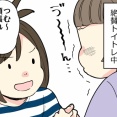 【ちょび日記】つむトイトレ中