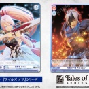 【WSB】テイルズ「狙撃手 シオン」「灼熱の一撃 アルフェン」「仲間を守る盾 キサラ」「元領将 テュオハリム」