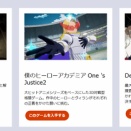 【PSPlus】2025年8月のフリープレイ