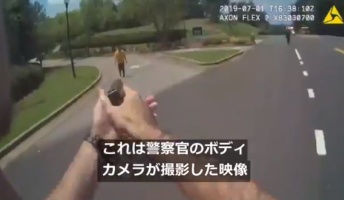 【閲覧注意】アメリカの警官が公開した犯人射殺動画、怖すぎるwywywyw