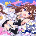 ホロプロ部ログ