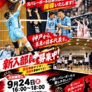 神戸アズナブルアカデミー🏐10月試合決定致しました🙋