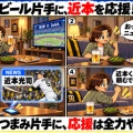 【阪神】岡田彰布顧問が近本光司・中野拓夢に期待　佐藤輝明欠場で求めた攻撃とは？