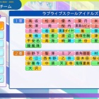 『ラブライブ　パワプロチーム　2025年度版』の画像