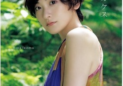 生駒里奈の2nd写真集が今日発売だけど、オマエラはもちろん買ったよな！