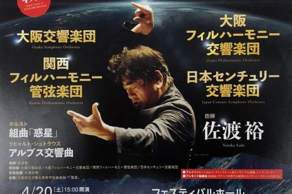 あーと屋のほぼ大阪クラシック演奏会気まま日記 19年04月