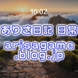 『【EverydayLife】ピコ・ド・アリエイロ,マデイラ島/マデイラ諸島,ポルトガル(Pico do Areeiro,Madeira,Portugal)』の画像