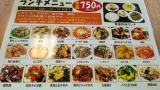 謎の台湾料理屋きたわｗｗｗ（※画像あり）