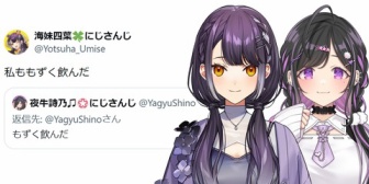 【にじさんじ】詩乃・よつはぴ、このあと18:00にもずくを飲む会(もず会)を開催『もずくはあの磯臭さがね…』