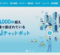 【IPO初値予想】 チャットプラス　明日、東証グロースに上場